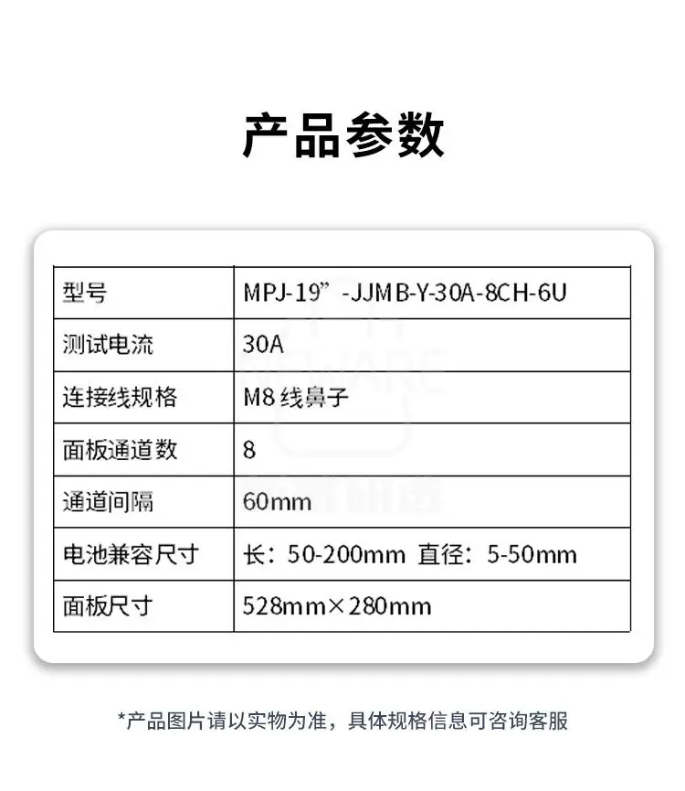 30A圆柱电池夹具面板 MPJ-19"-JJMB-Y-30A-8CH-6U 