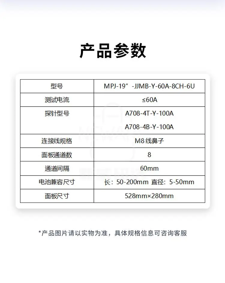 60A圆柱电池夹具面板 MPJ-19"-JJMB-Y-60A-8CH-6U