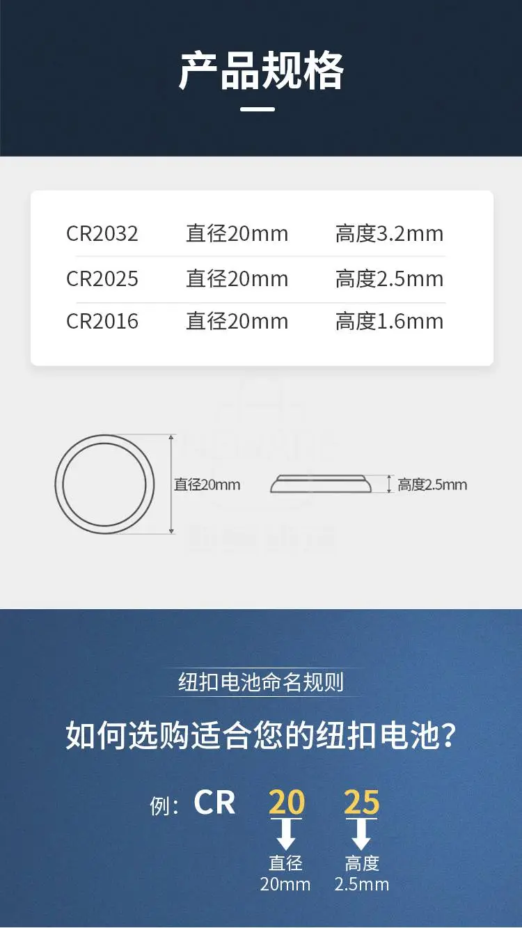 纽扣电池壳的产品规格