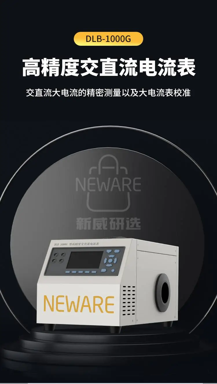 高精度交直流电流表DLB-1000G型商品详情图1