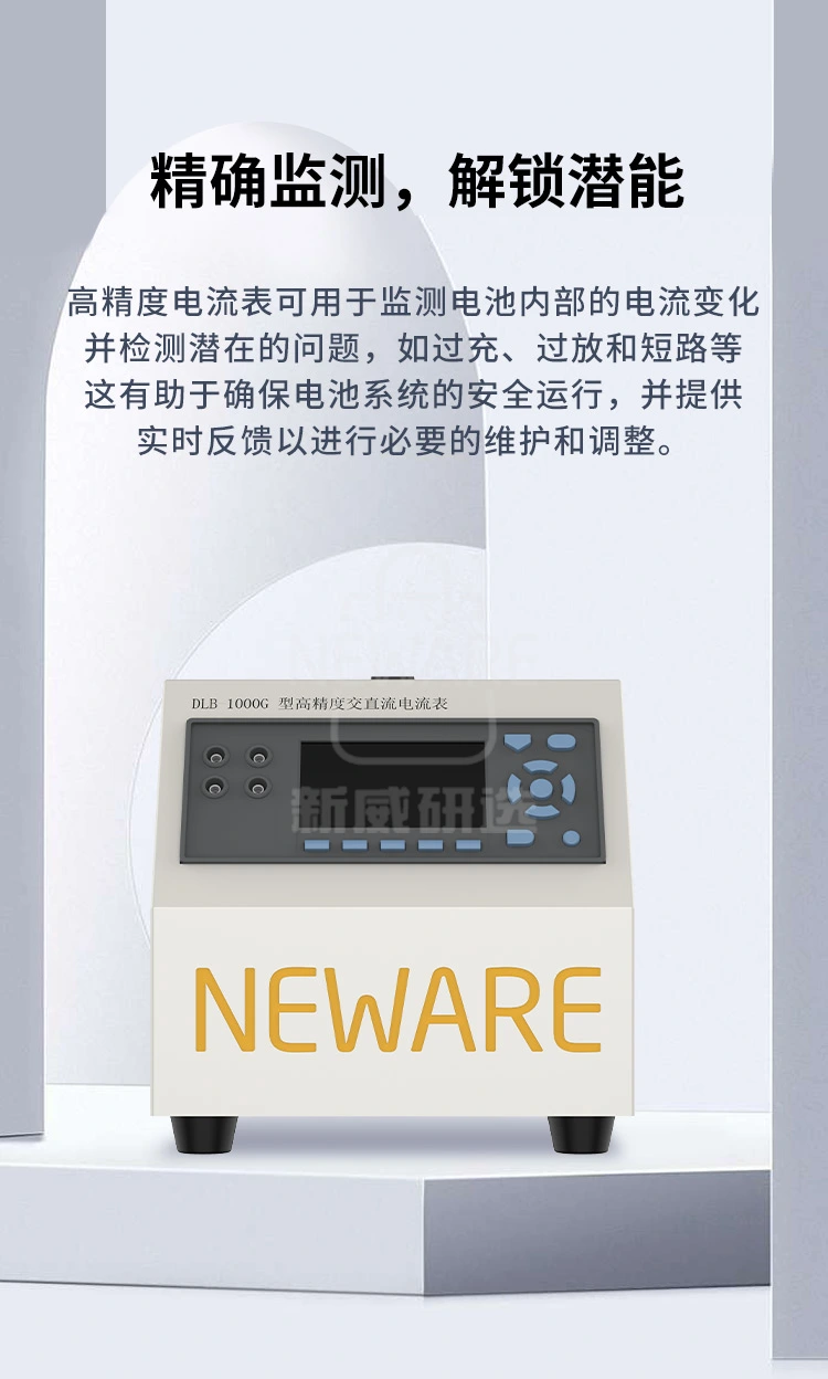 高精度交直流电流表DLB-1000G型商品详情图2
