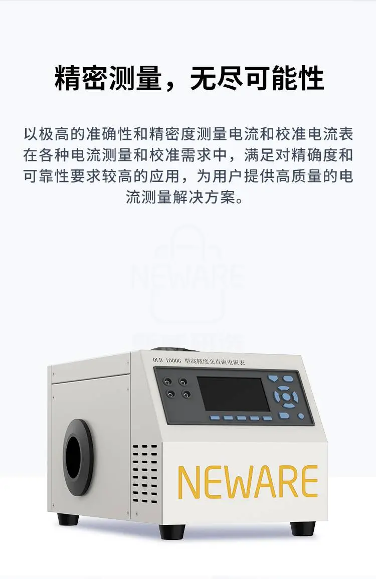 高精度交直流电流表DLB-1000G型商品详情图3
