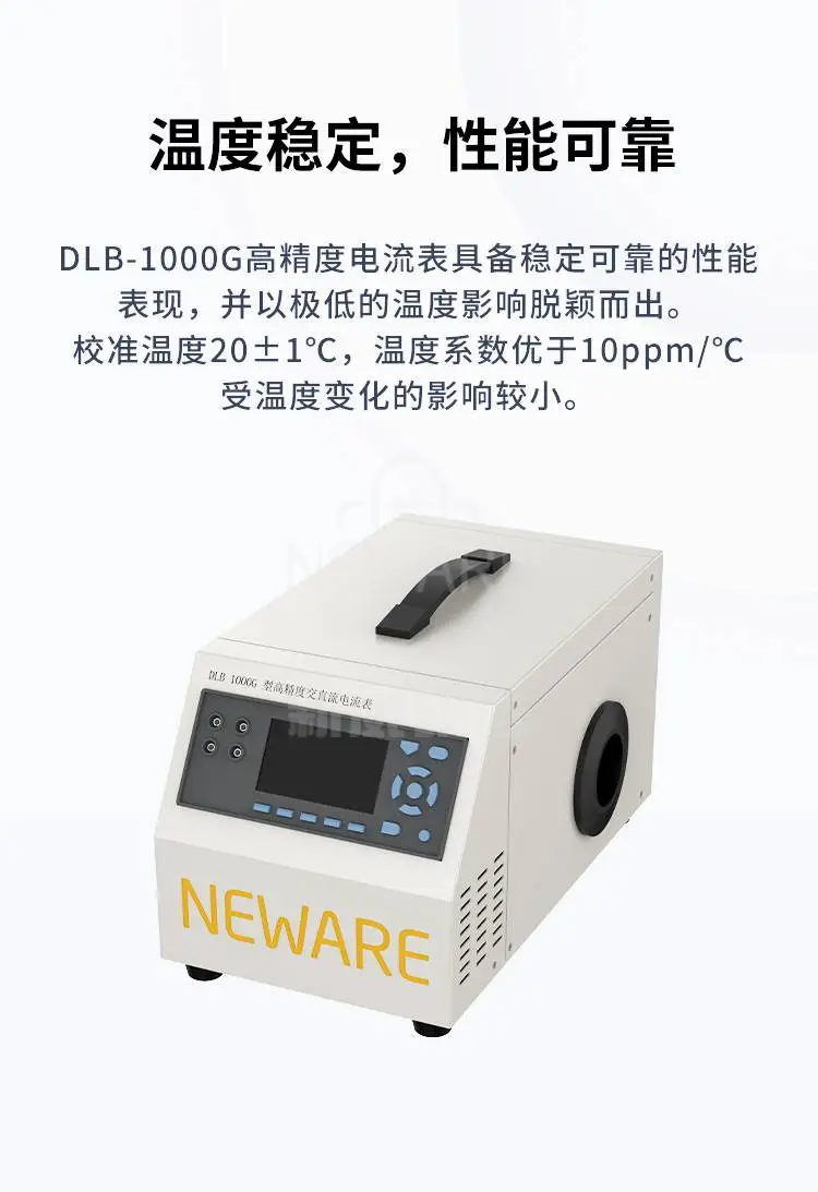 高精度交直流电流表DLB-1000G型商品详情图4
