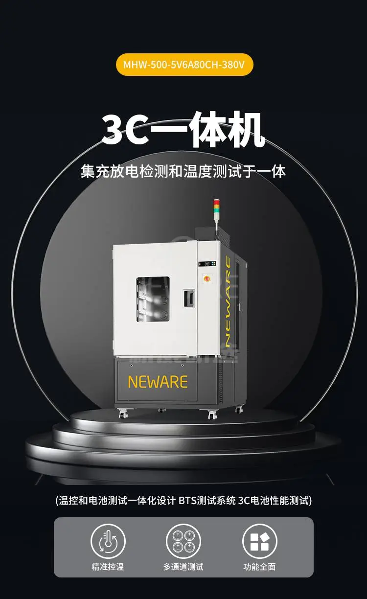 3C一体机WHW-500L-5V6A80CH-380V商品详情图1