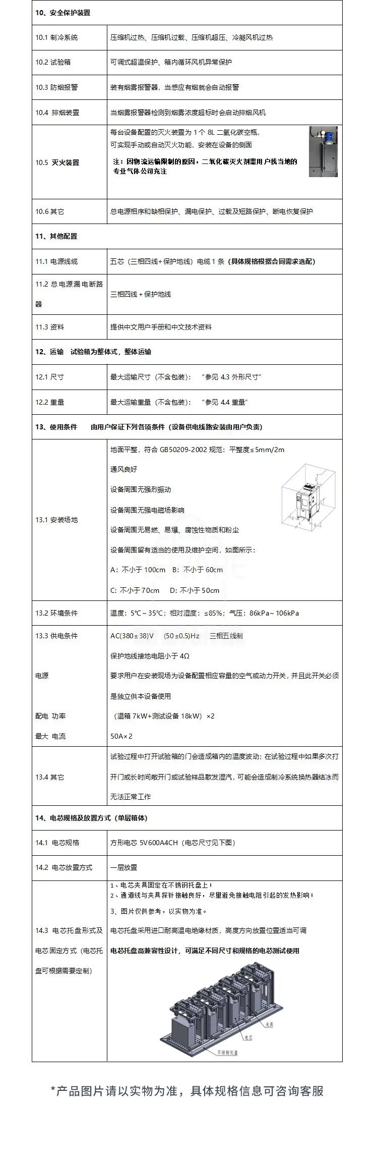动力电芯一体机WGDW-380L-2-40BFC-5V600A8CH商品详情图12