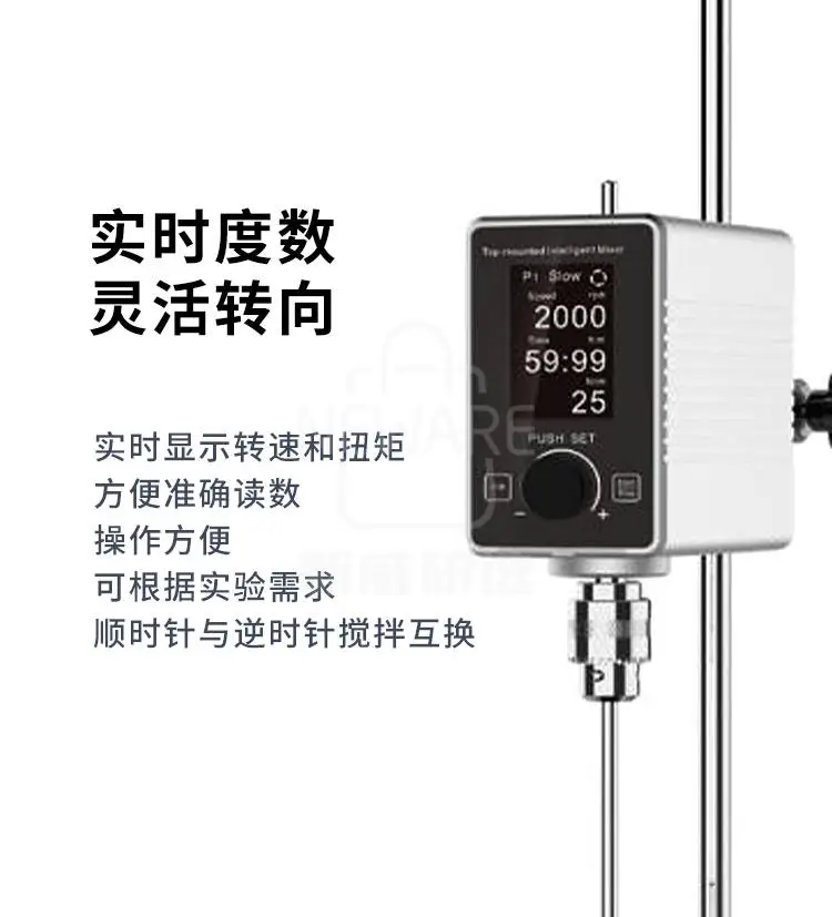 顶置搅拌器 OS-2200D商品详情图2