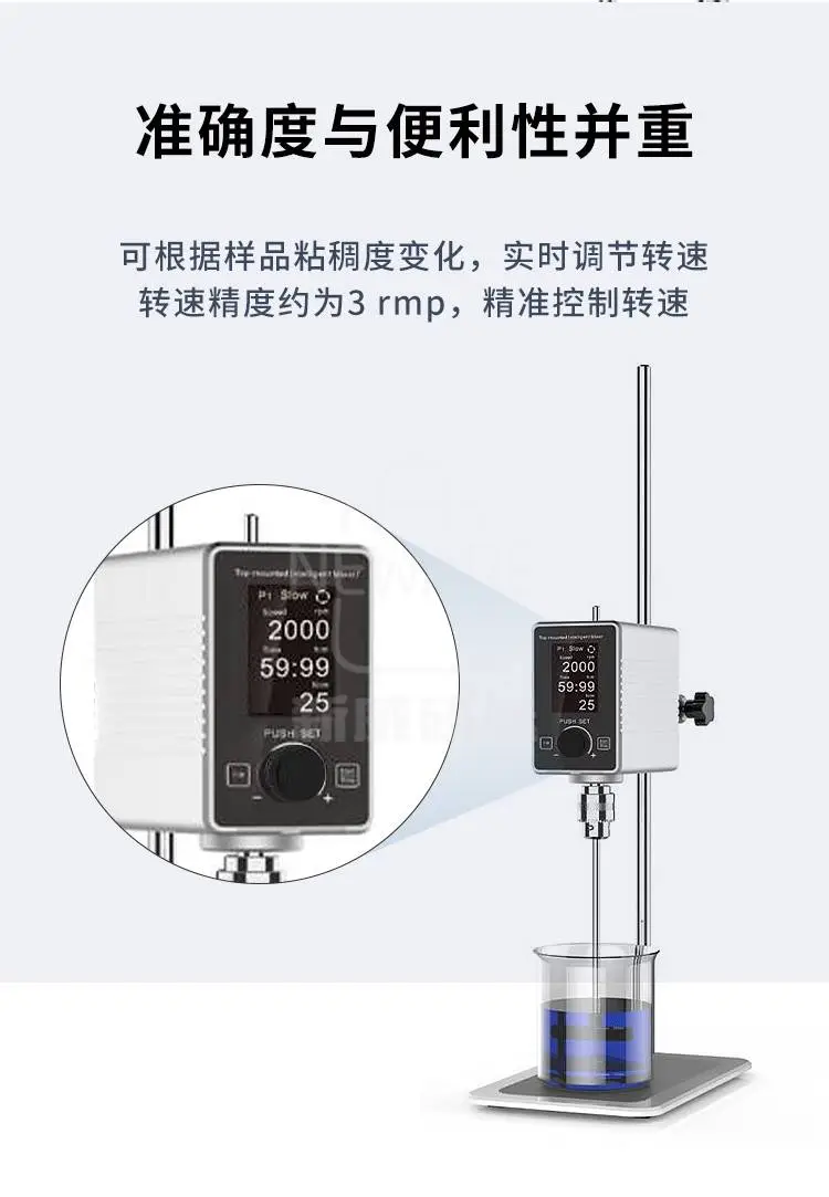 顶置搅拌器 OS-2200D商品详情图3
