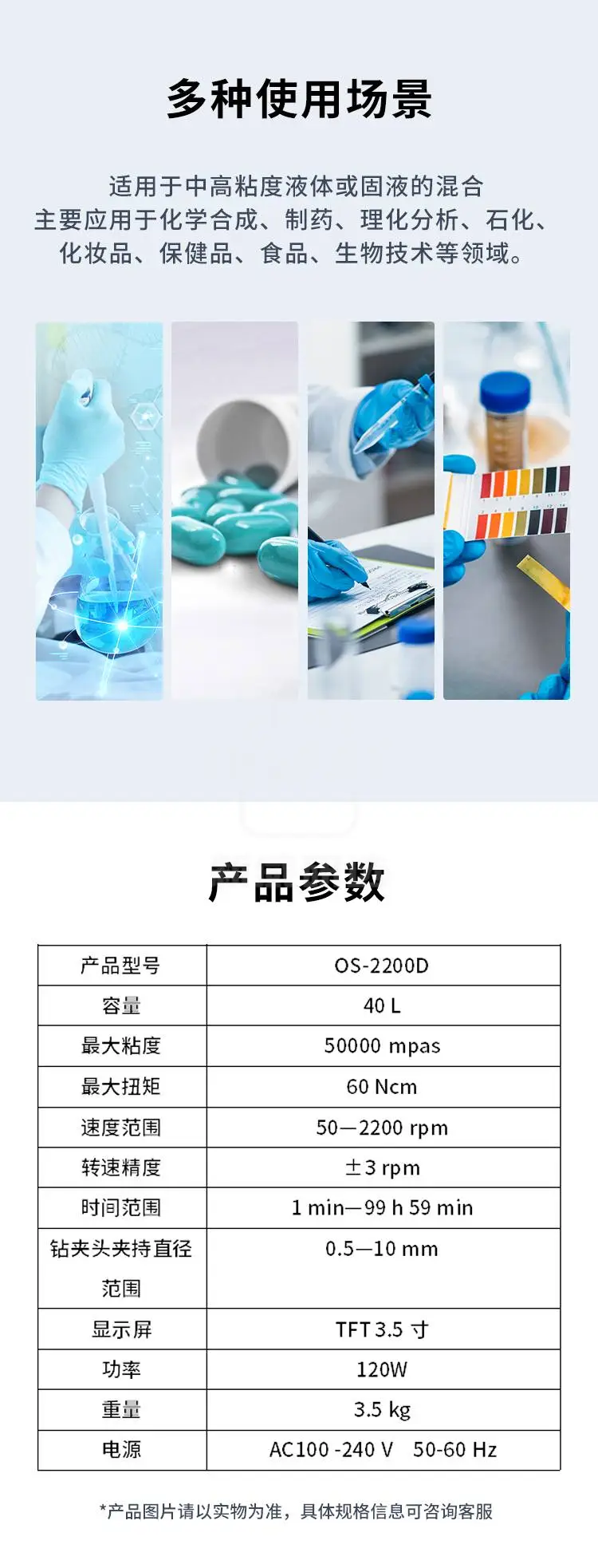 顶置搅拌器 OS-2200D商品详情图7