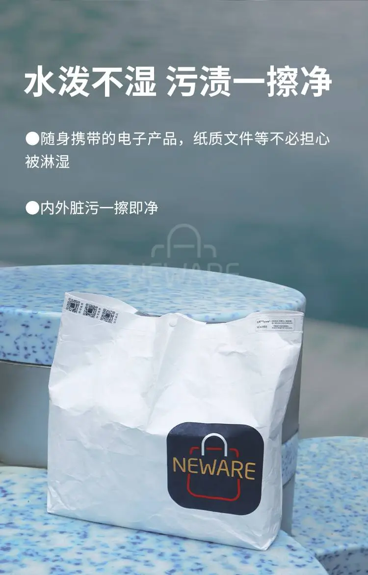新威升级版环保杜邦袋商品详情图3