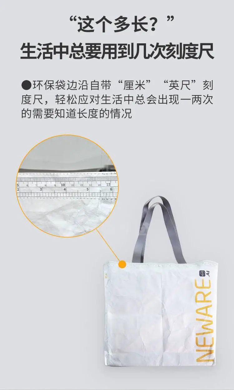 新威升级版环保杜邦袋商品详情图5
