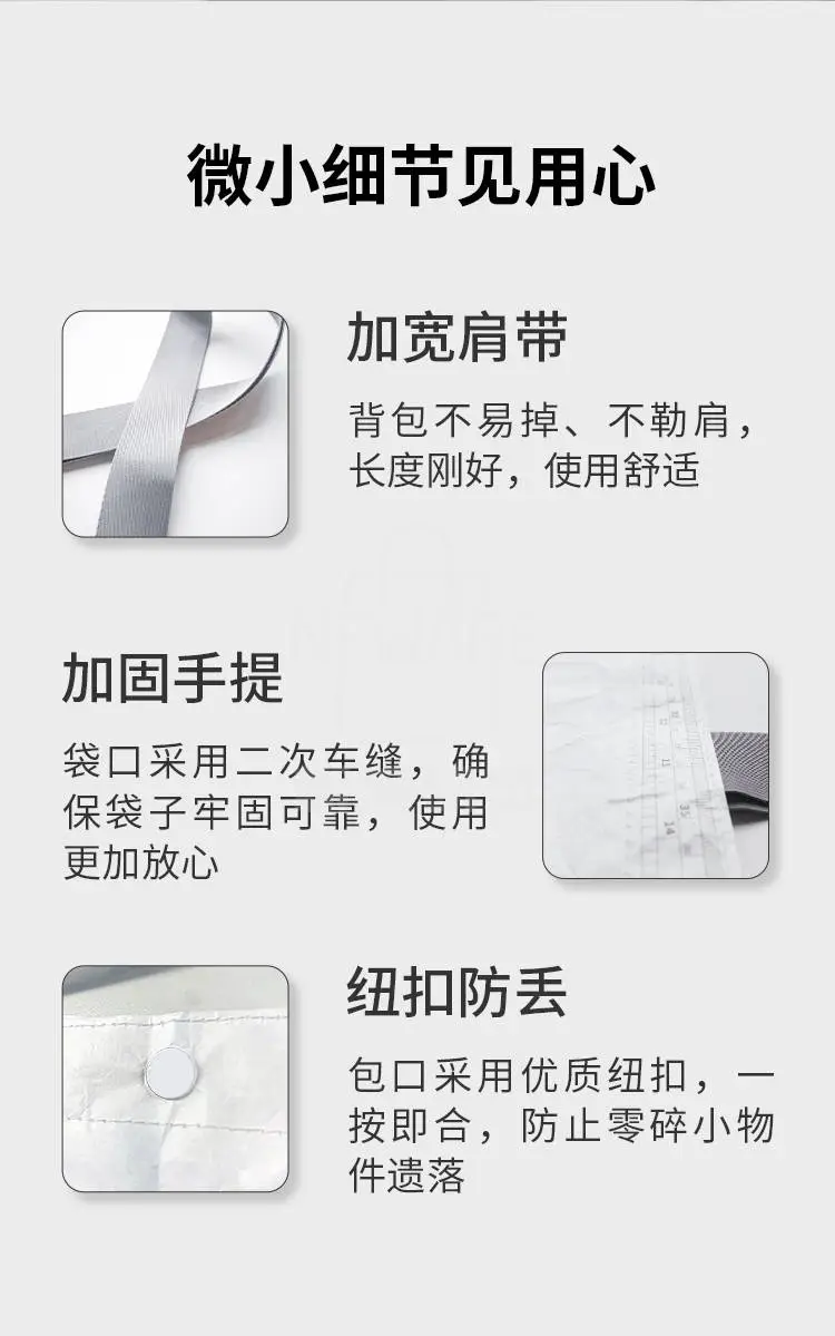 新威升级版环保杜邦袋商品详情图7
