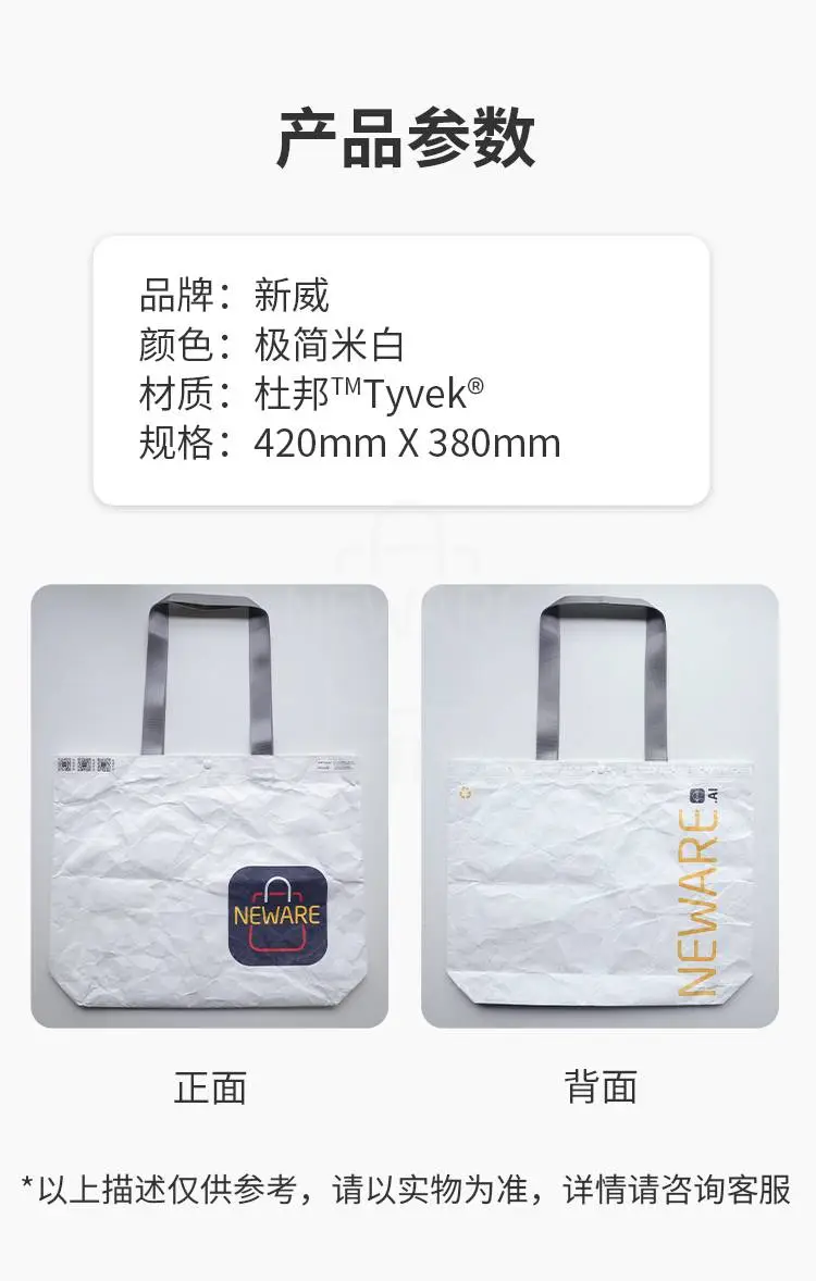 新威升级版环保杜邦袋商品详情图8