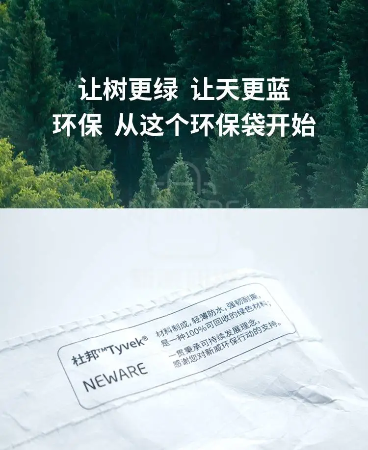 新威升级版环保杜邦袋商品详情图9