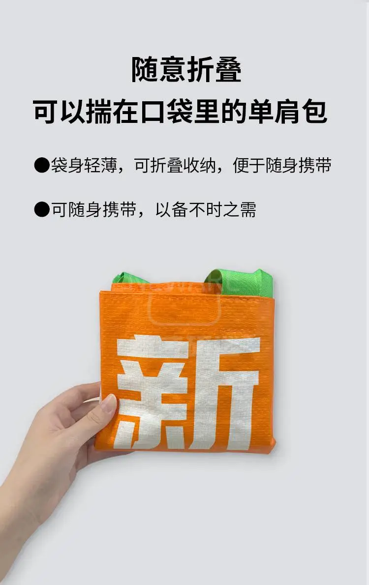 新威26周年纪念版环保编织袋商品详情图5