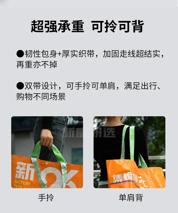 新威26周年纪念版环保编织袋商品详情图6