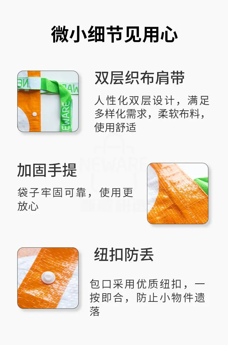 新威26周年纪念版环保编织袋商品详情图7