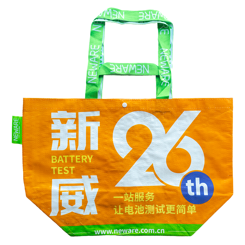 新威26周年纪念版环保编织袋