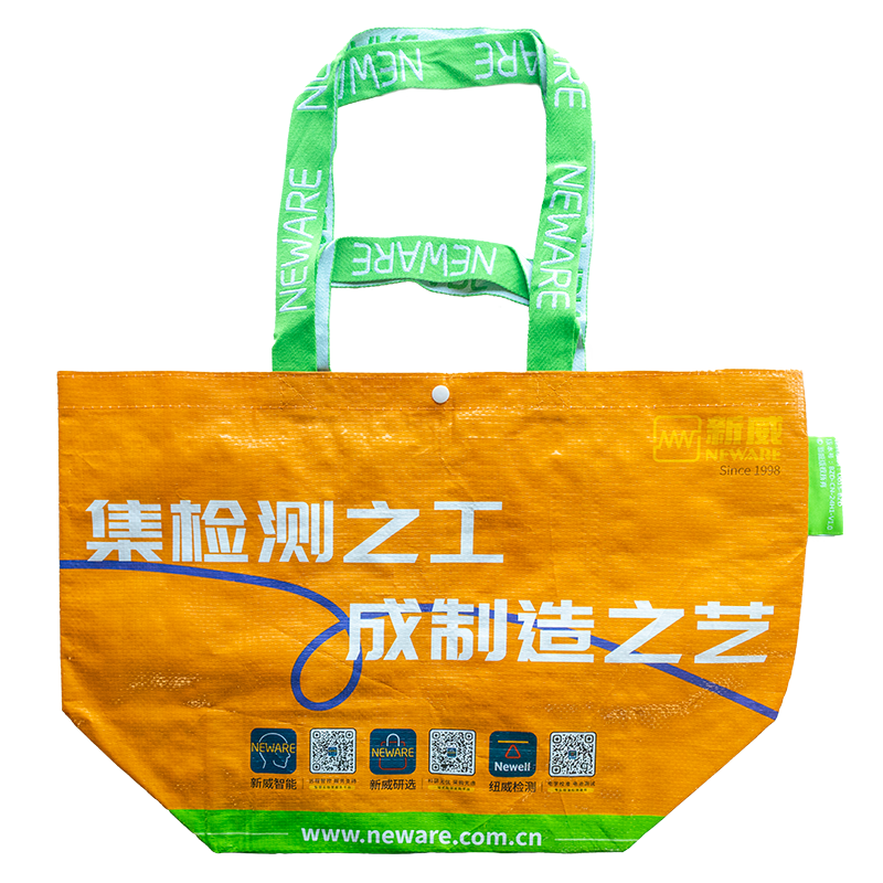 新威26周年纪念版环保编织袋
