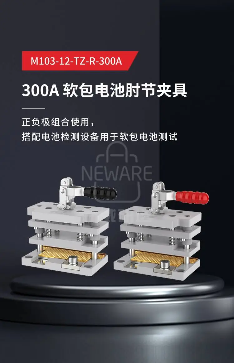 300A软包电池肘节夹具
