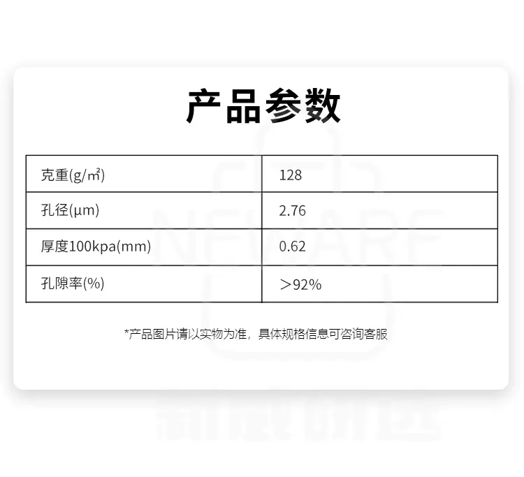 玻璃纤维隔膜的产品参数