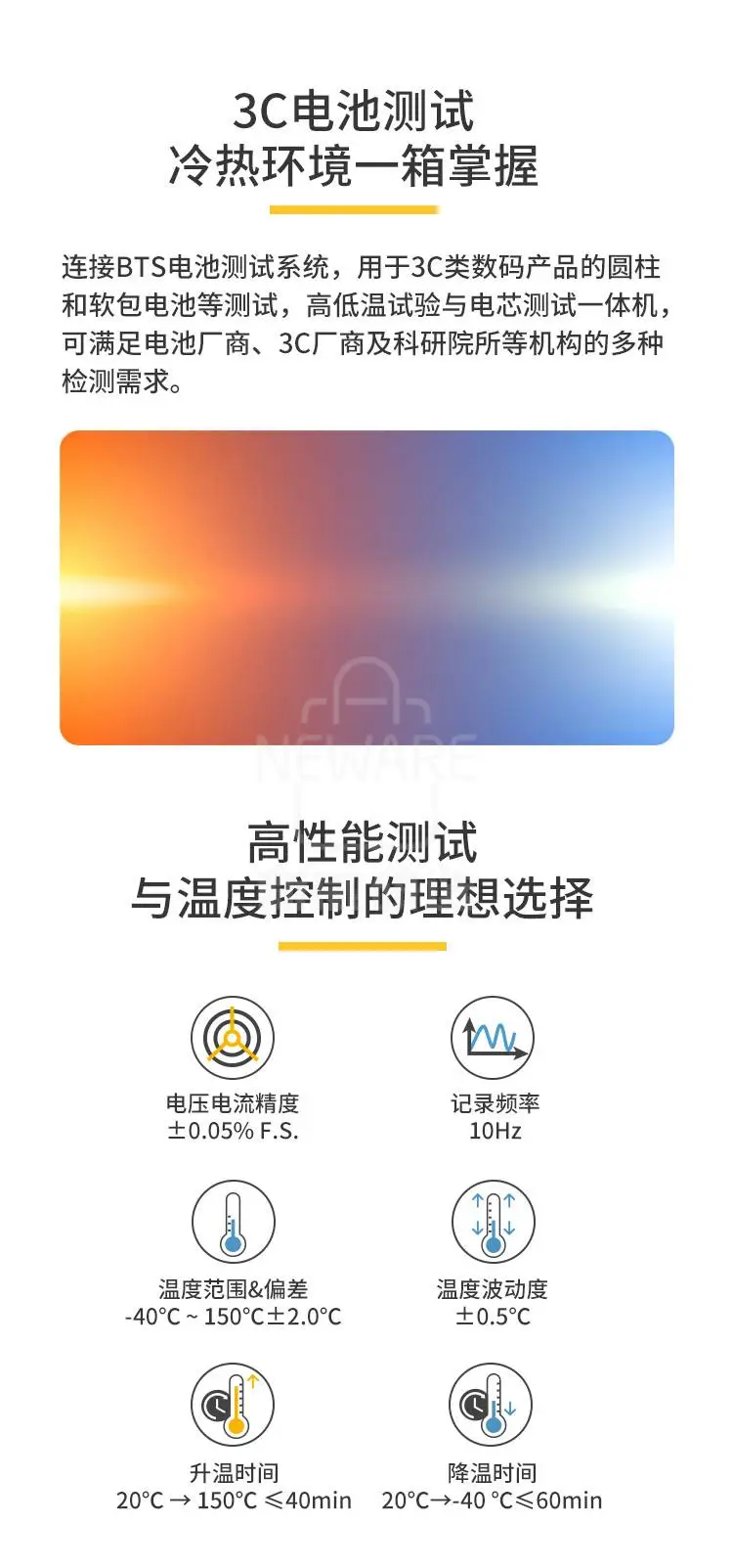 高低温3C一体机WGDW-50L-40-5V30A16CH商品详情图2