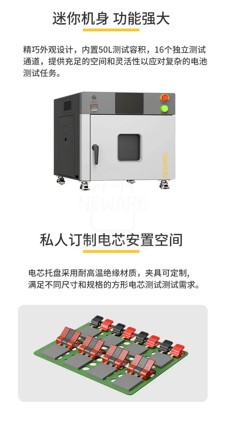 高低温3C一体机WGDW-50L-40-5V30A16CH商品详情图4