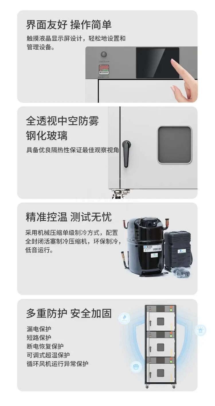 高低温3C一体机WGDW-50L-40-5V30A16CH商品详情图6