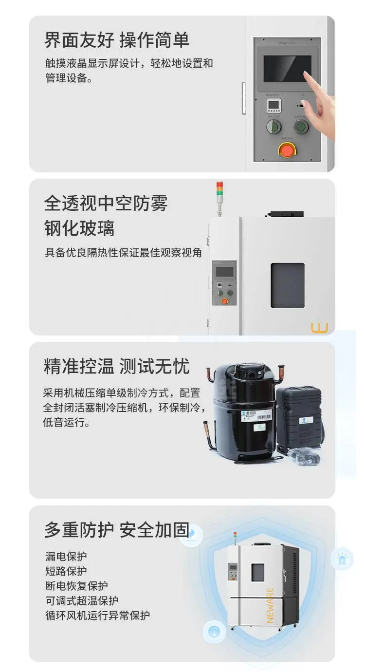 高低温3C一体机WGDW-400L-40BC-5V30A96CH商品详情图6